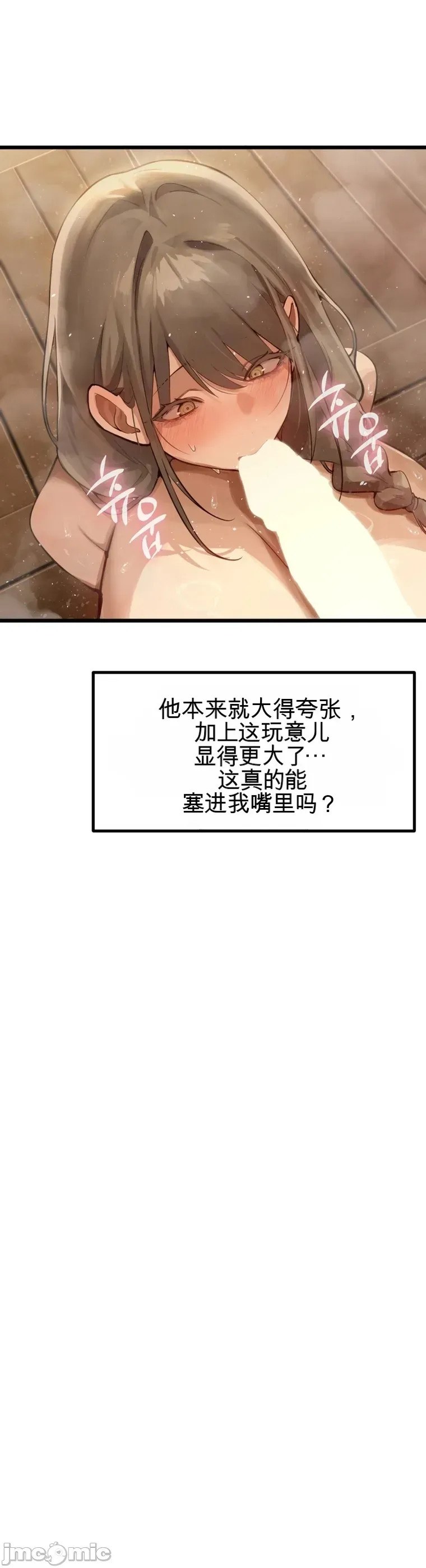 专为熟女专属的桑拿 第4话