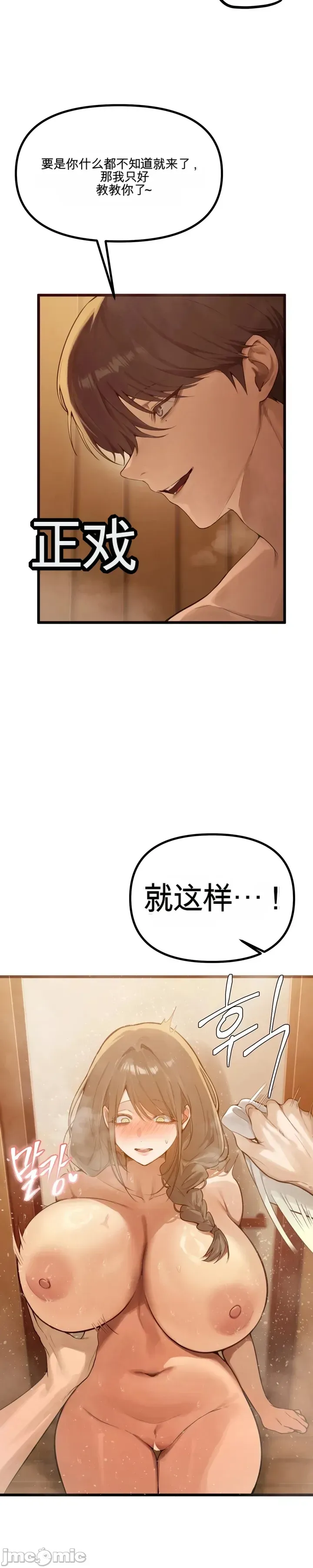 专为熟女专属的桑拿 第1话