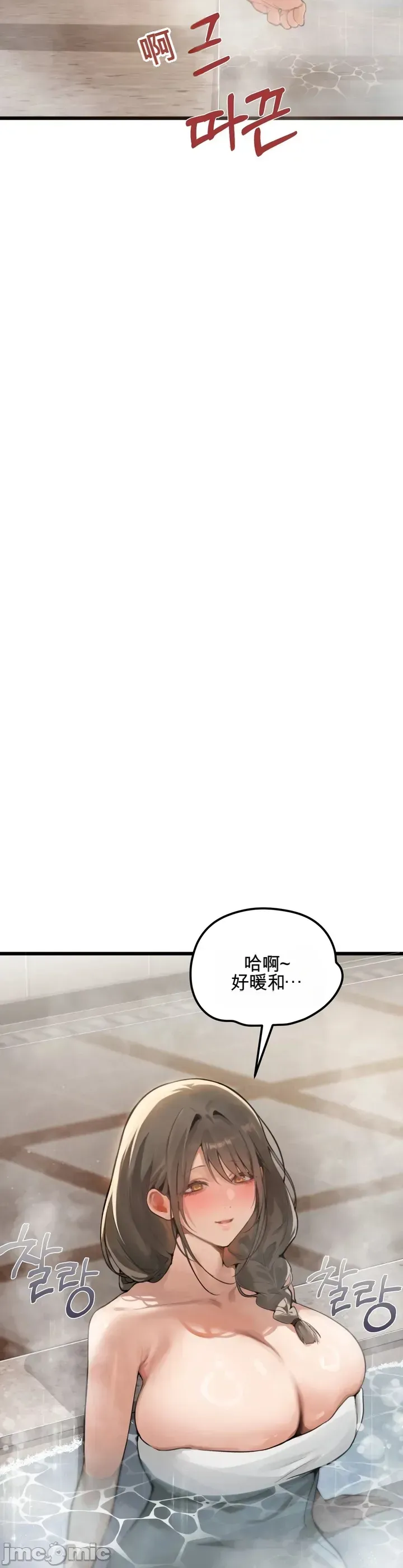 专为熟女专属的桑拿 第1话