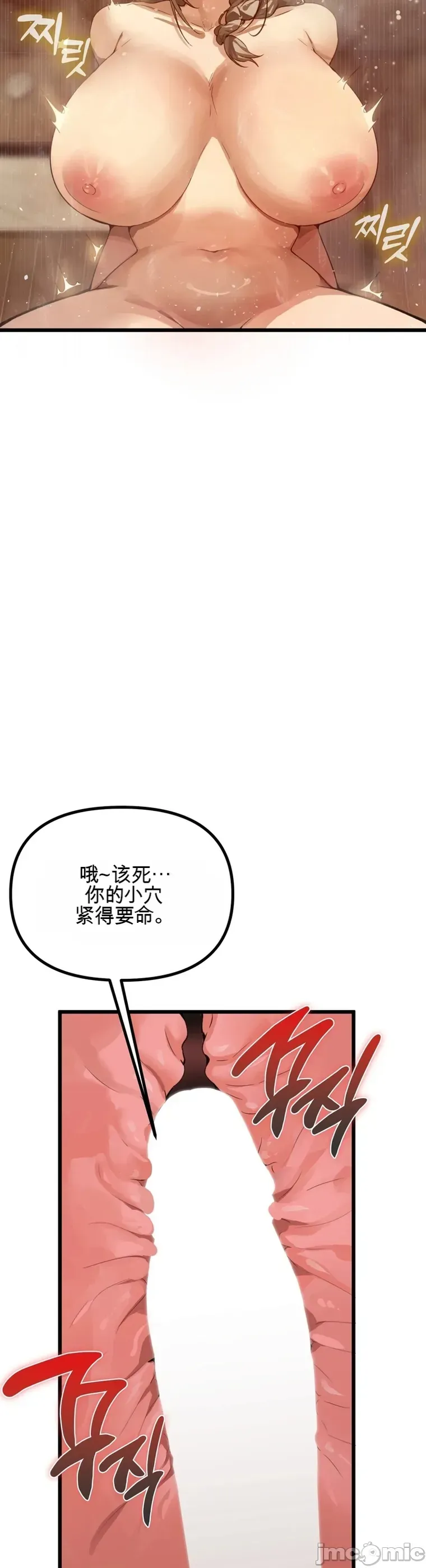 专为熟女专属的桑拿 第4话