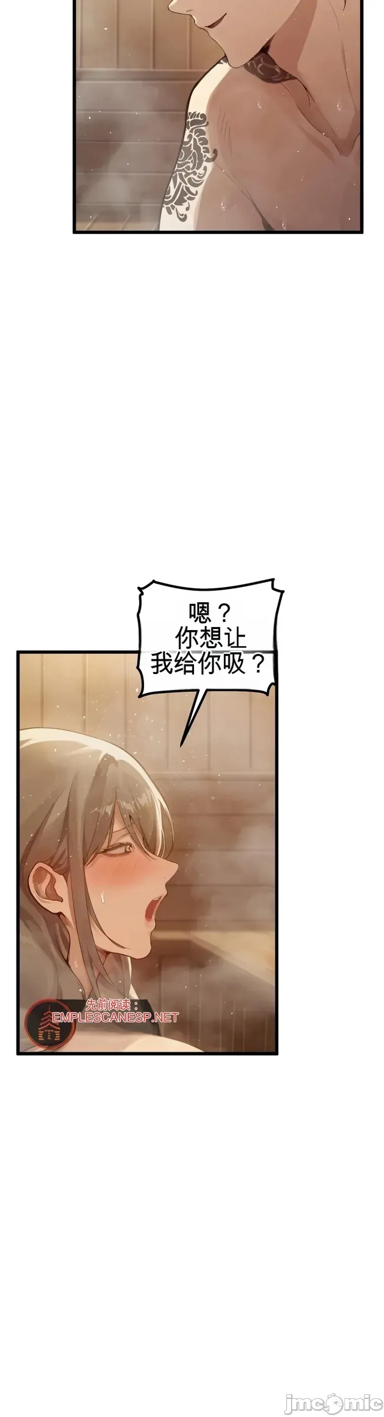 专为熟女专属的桑拿 第4话
