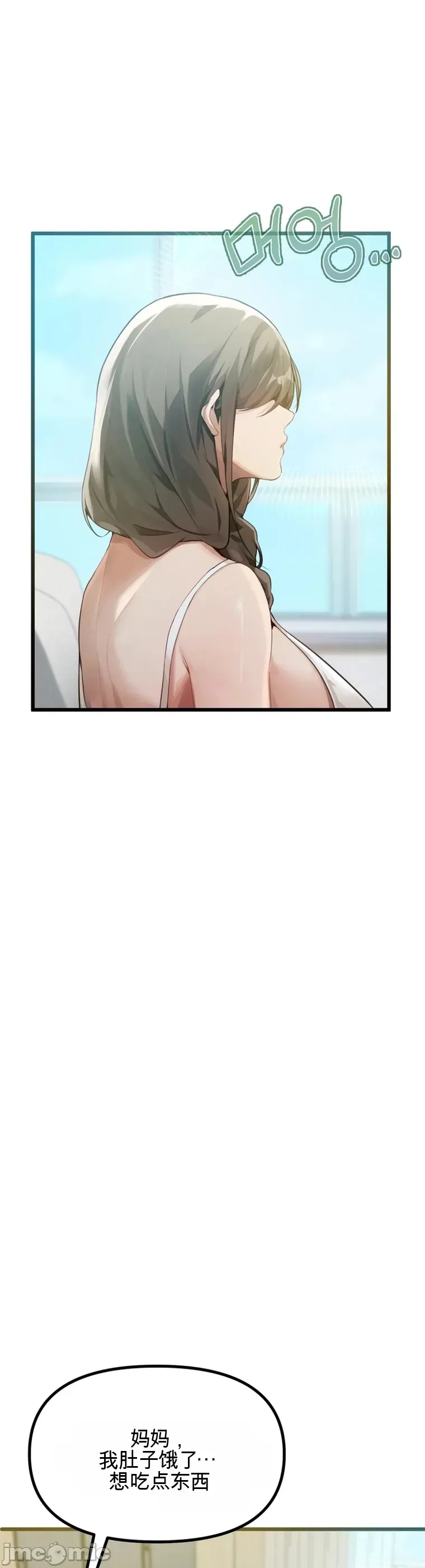 专为熟女专属的桑拿 第3话