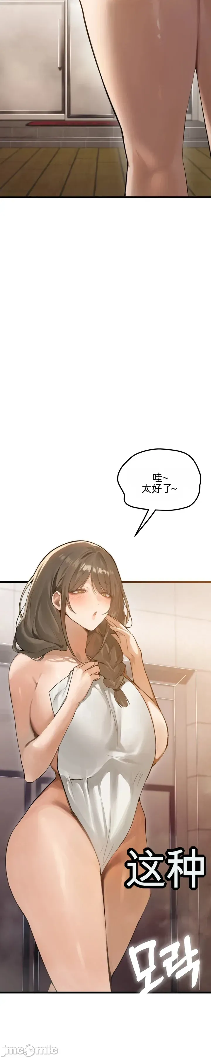 专为熟女专属的桑拿 第1话