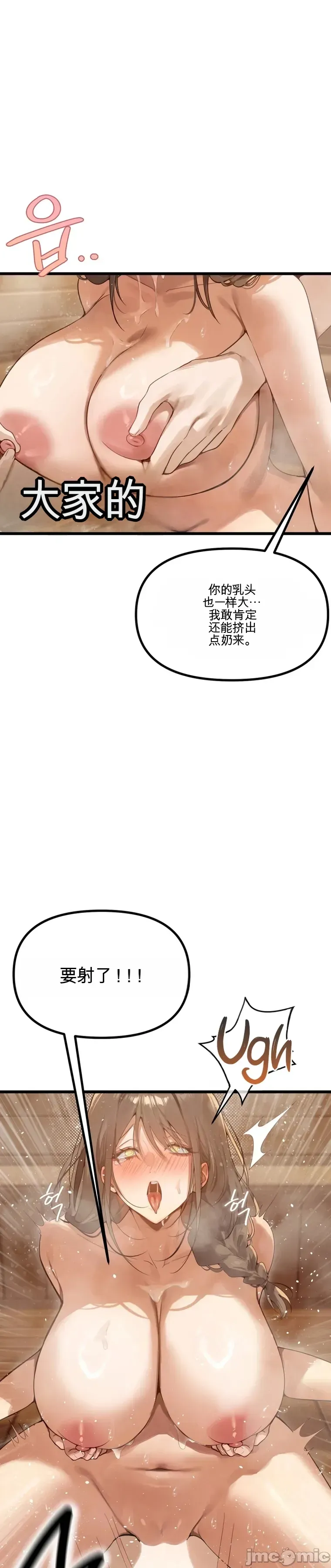 专为熟女专属的桑拿 第2话