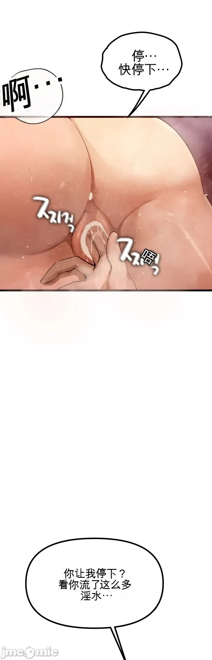 专为熟女专属的桑拿 第6话