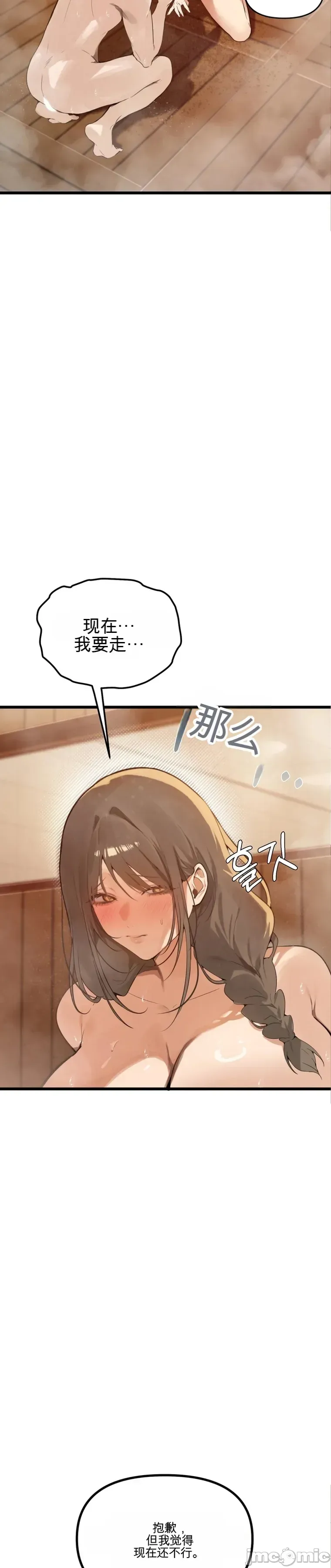专为熟女专属的桑拿 第2话