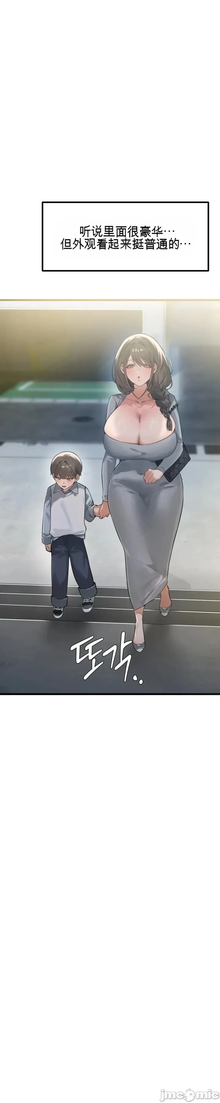 专为熟女专属的桑拿 第1话