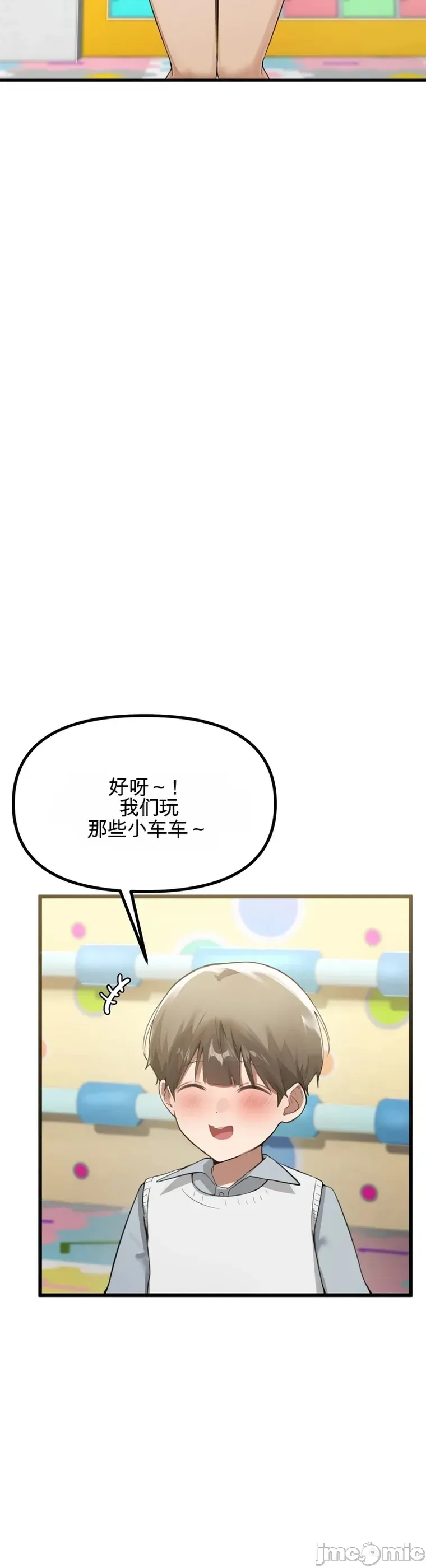 专为熟女专属的桑拿 第3话