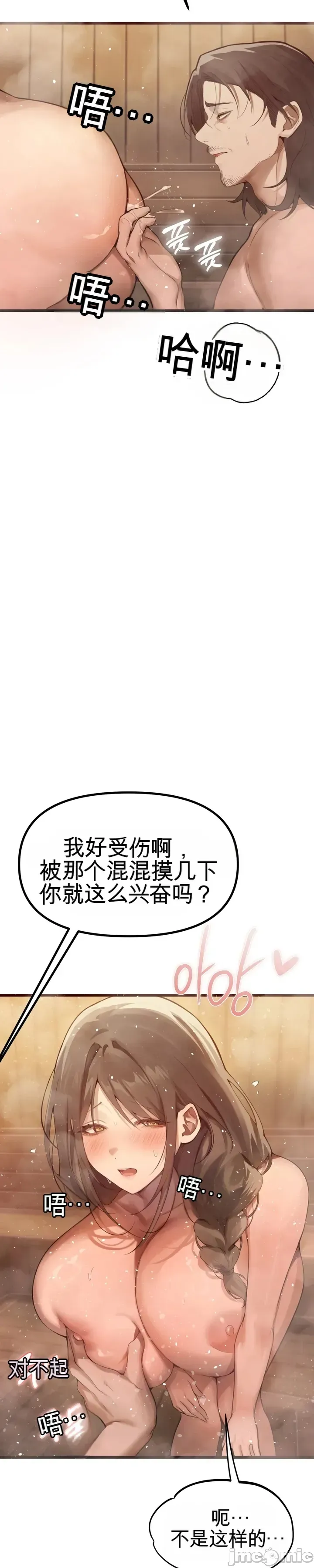 专为熟女专属的桑拿 第6话