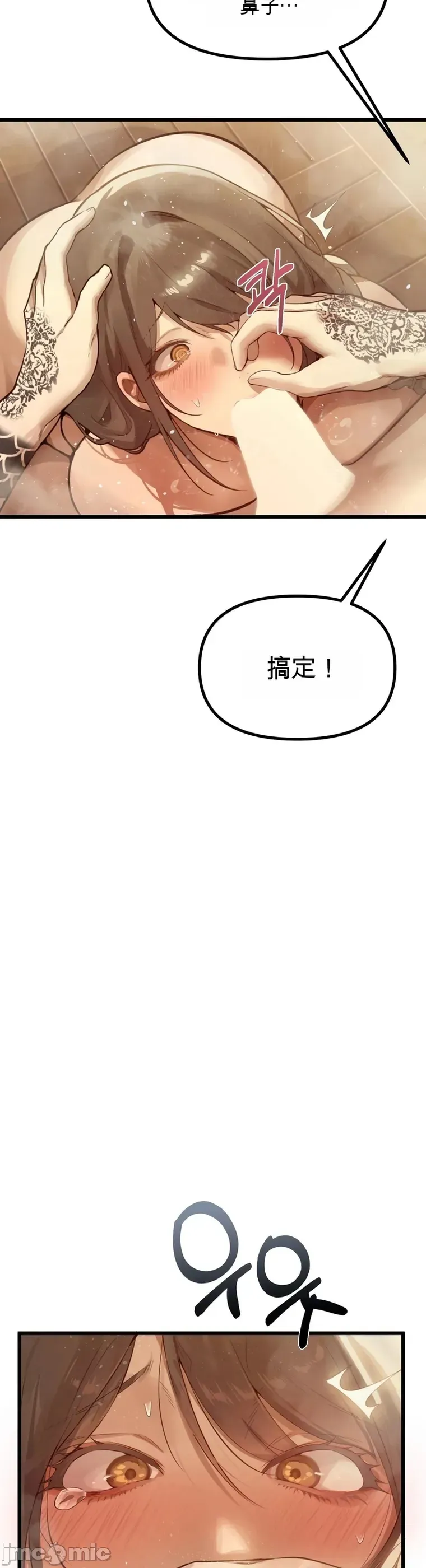 专为熟女专属的桑拿 第4话