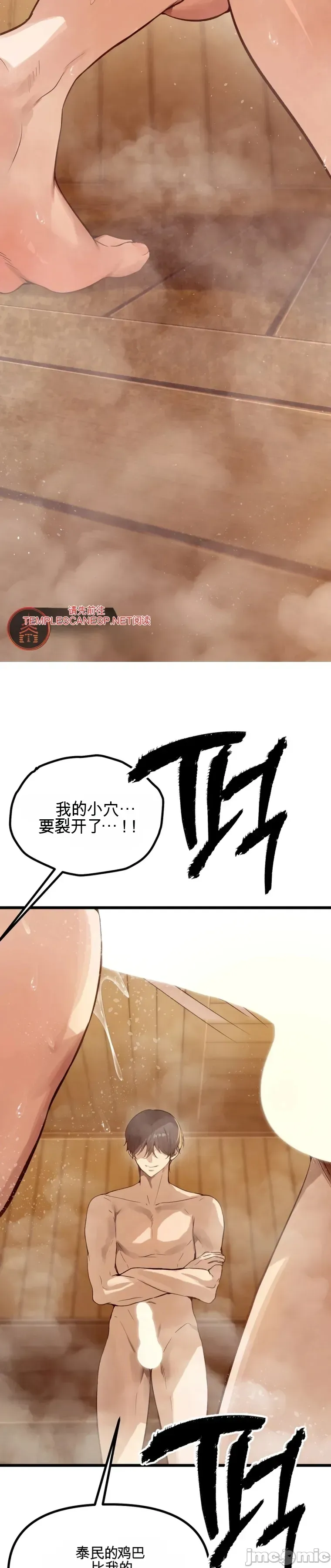 专为熟女专属的桑拿 第2话