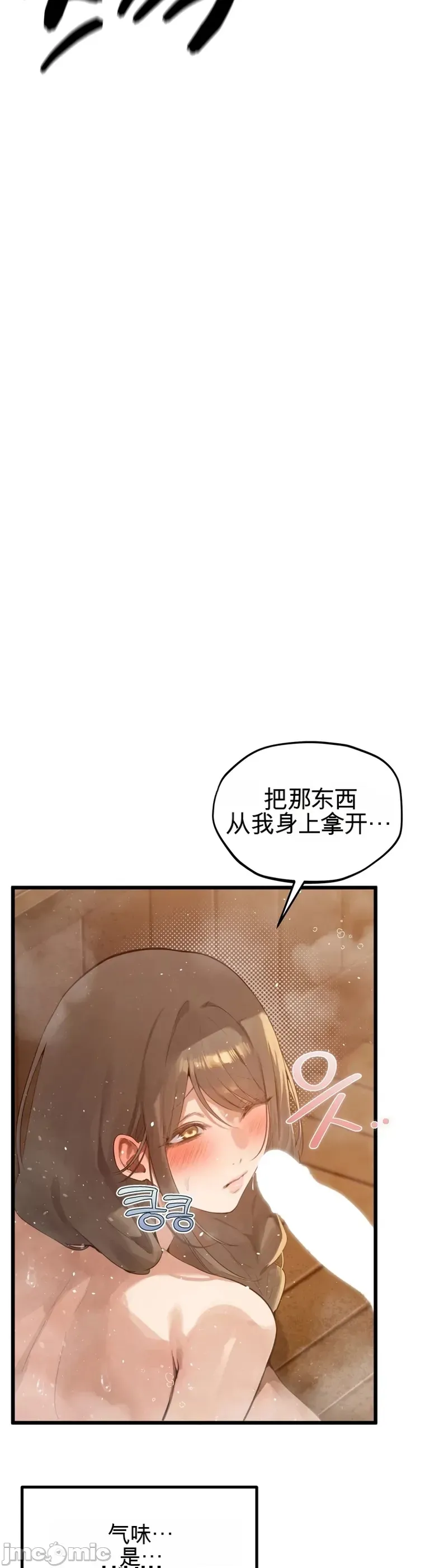 专为熟女专属的桑拿 第2话