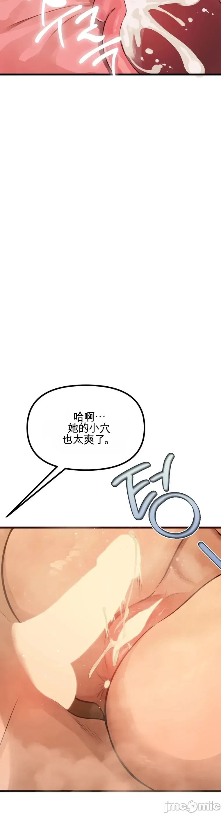 专为熟女专属的桑拿 第3话