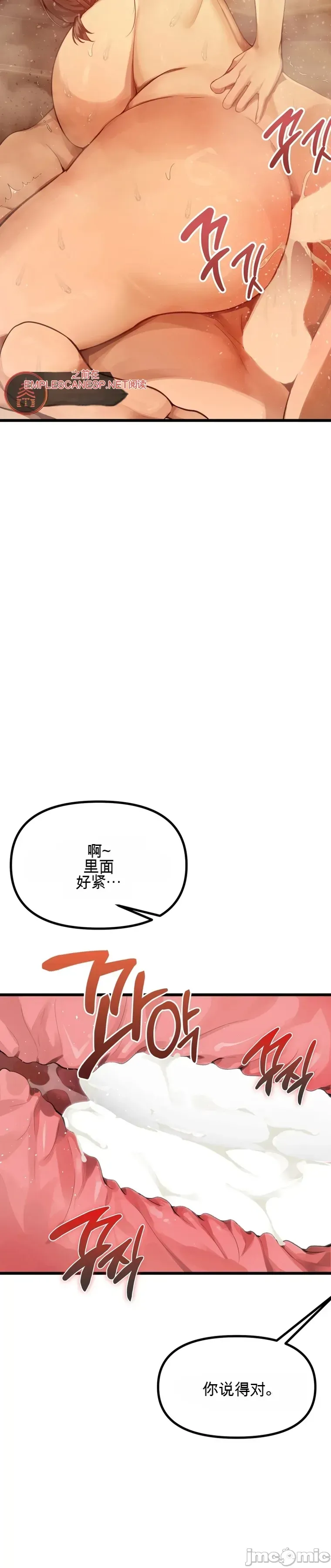 专为熟女专属的桑拿 第3话