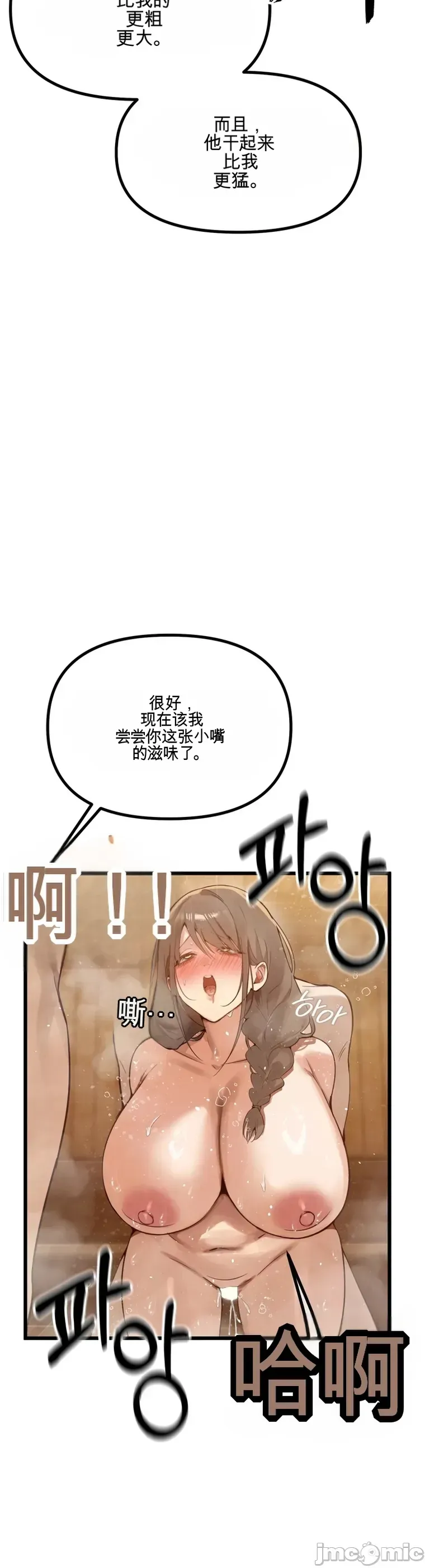 专为熟女专属的桑拿 第2话