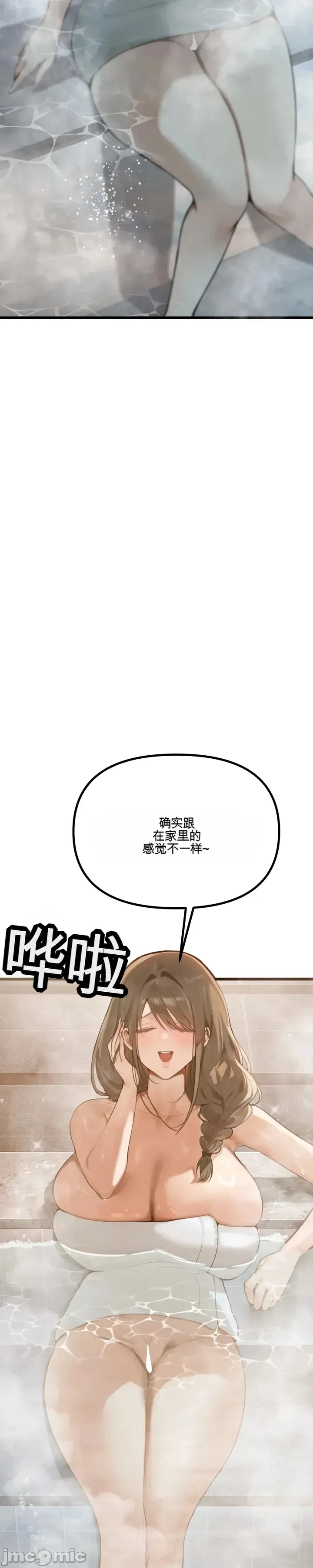 专为熟女专属的桑拿 第1话