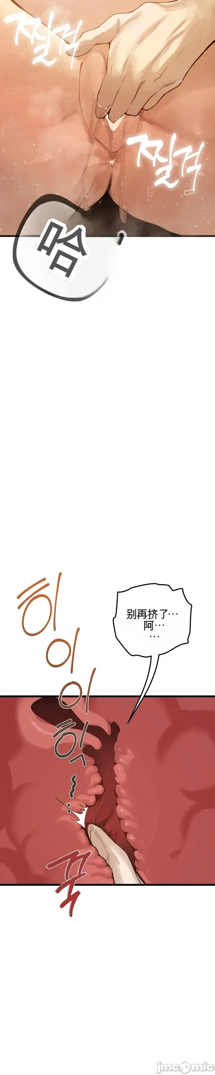 专为熟女专属的桑拿 第1话