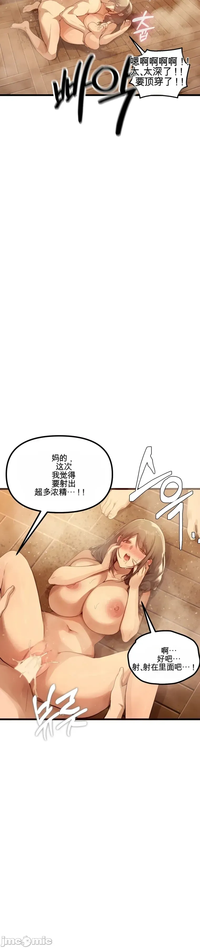 专为熟女专属的桑拿 第3话