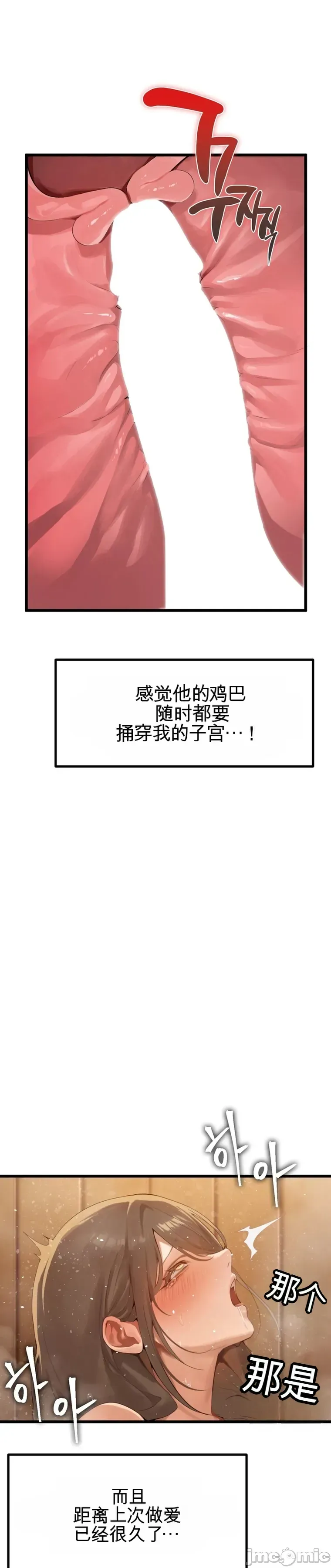 专为熟女专属的桑拿 第2话