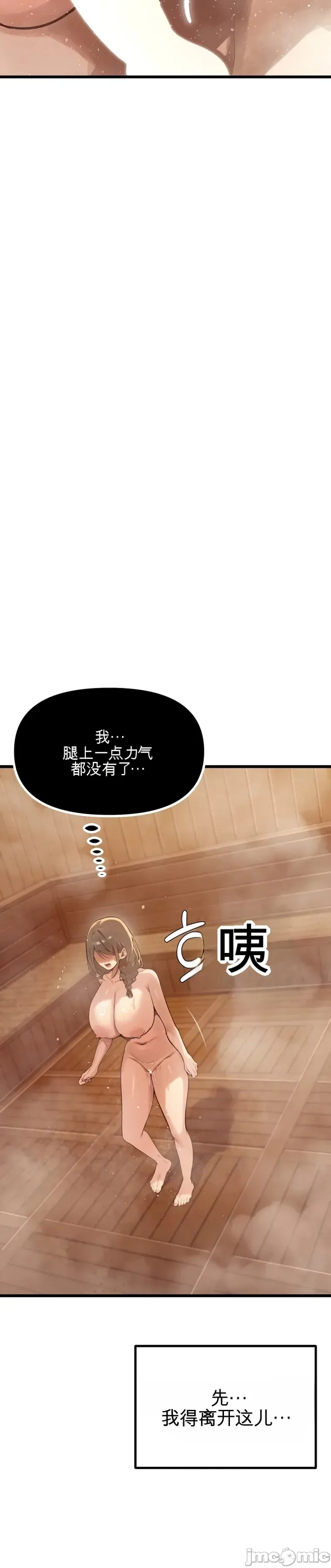 专为熟女专属的桑拿 第2话