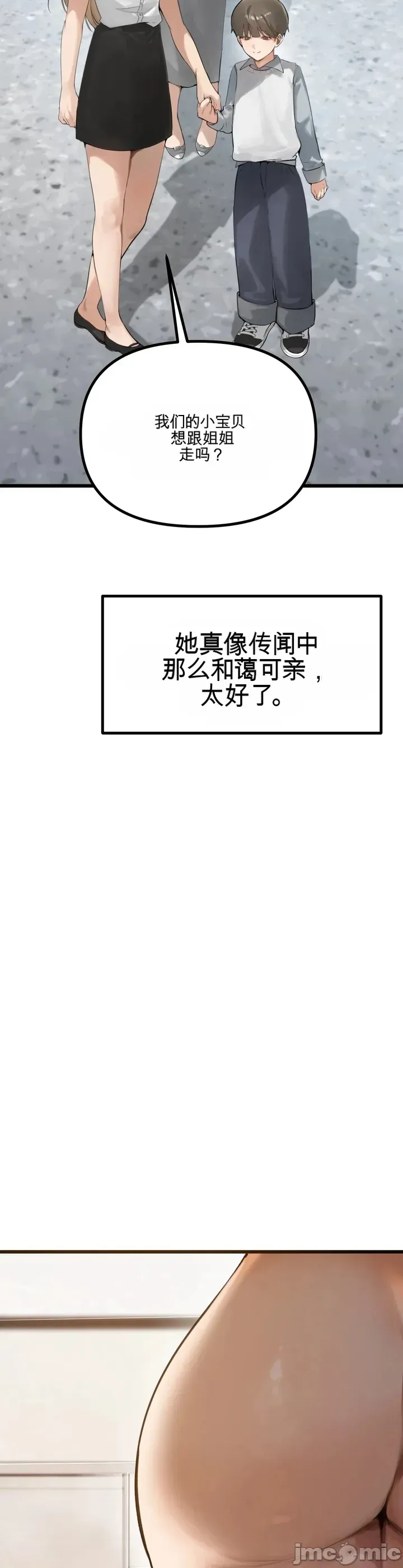 专为熟女专属的桑拿 第1话