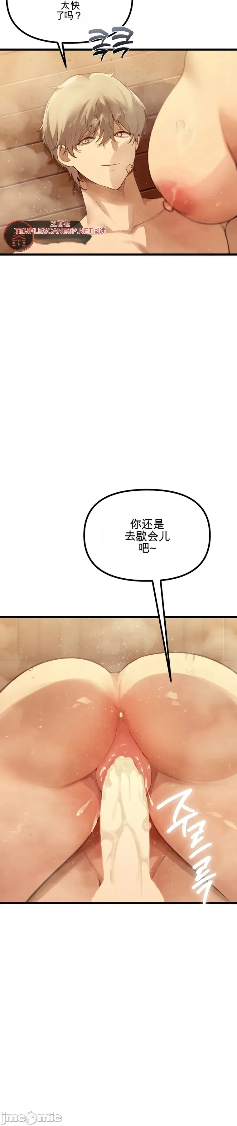 专为熟女专属的桑拿 第3话