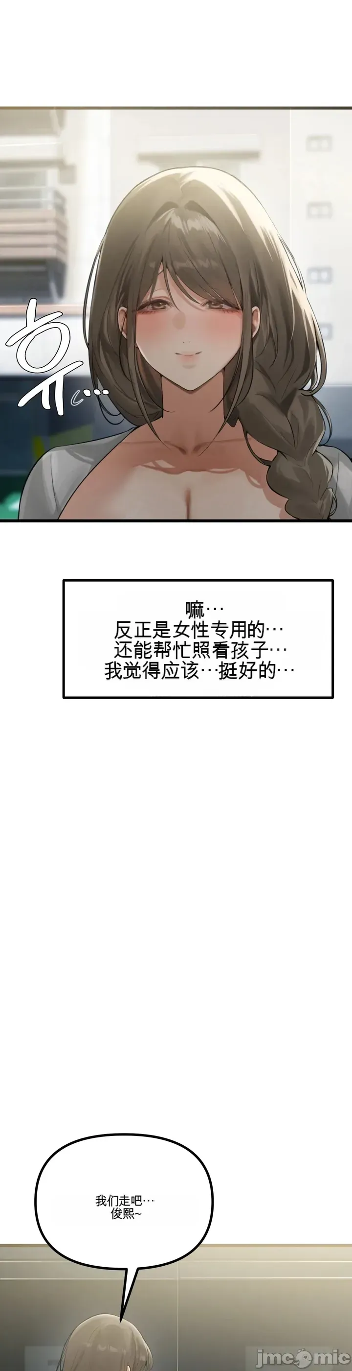 专为熟女专属的桑拿 第1话