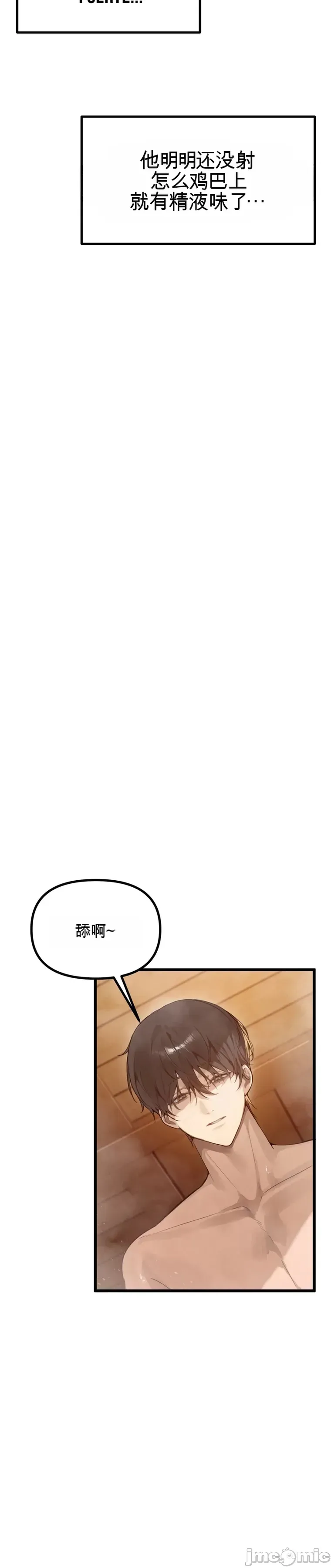 专为熟女专属的桑拿 第2话