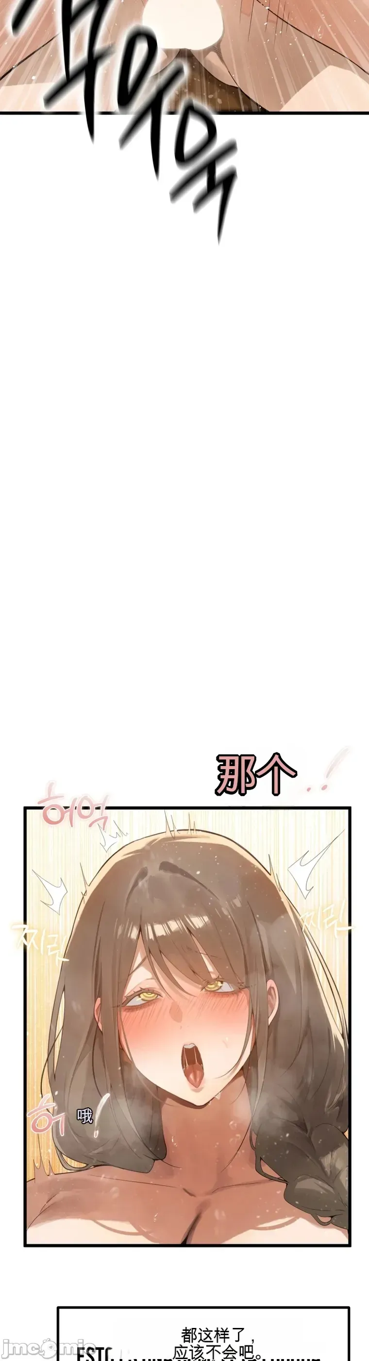 专为熟女专属的桑拿 第2话
