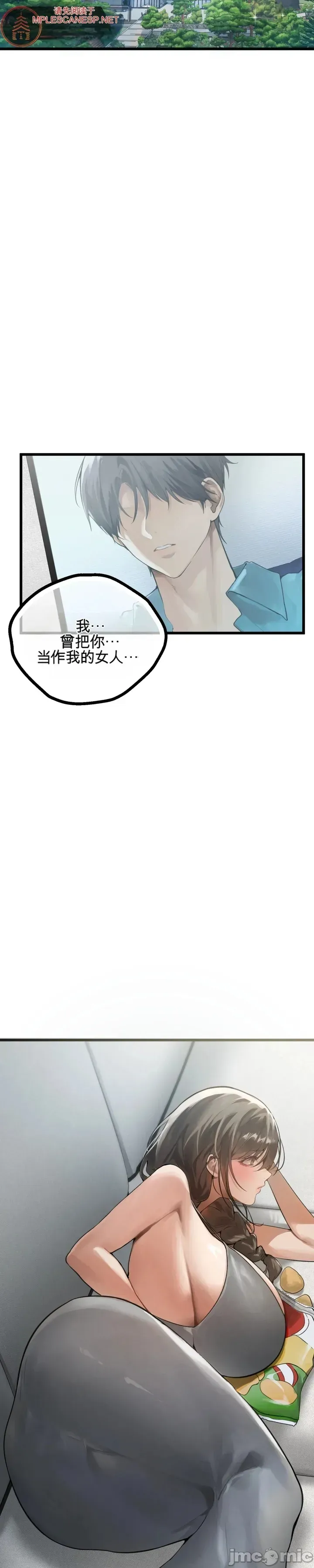专为熟女专属的桑拿 第1话