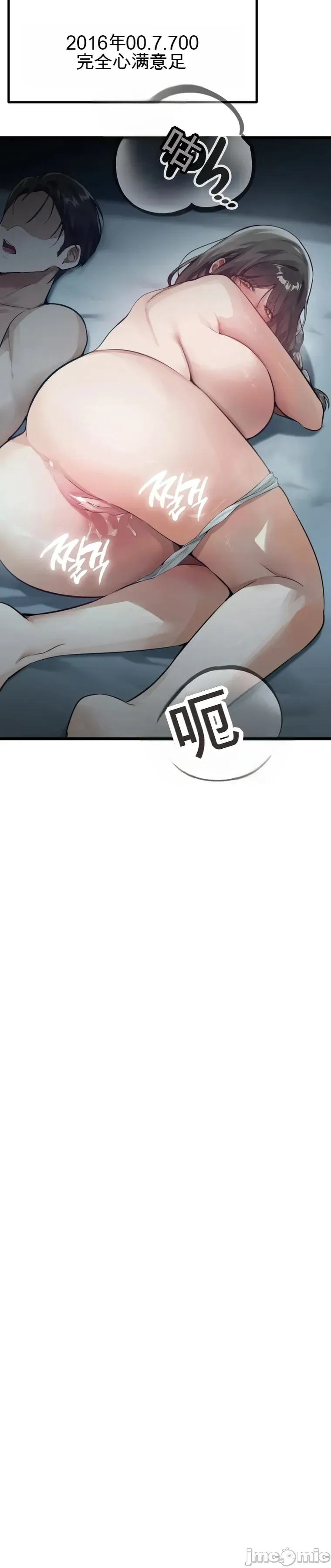专为熟女专属的桑拿 第3话