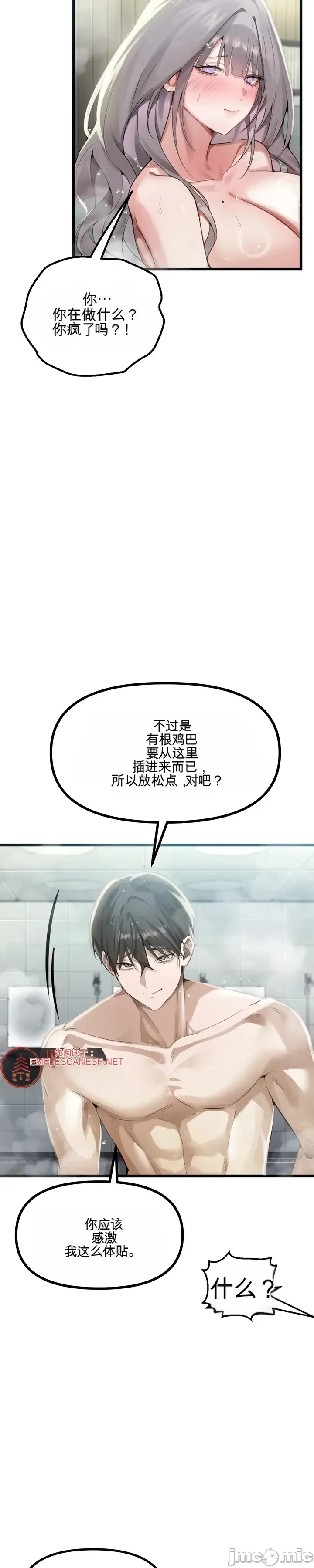 专为熟女专属的桑拿 第11话