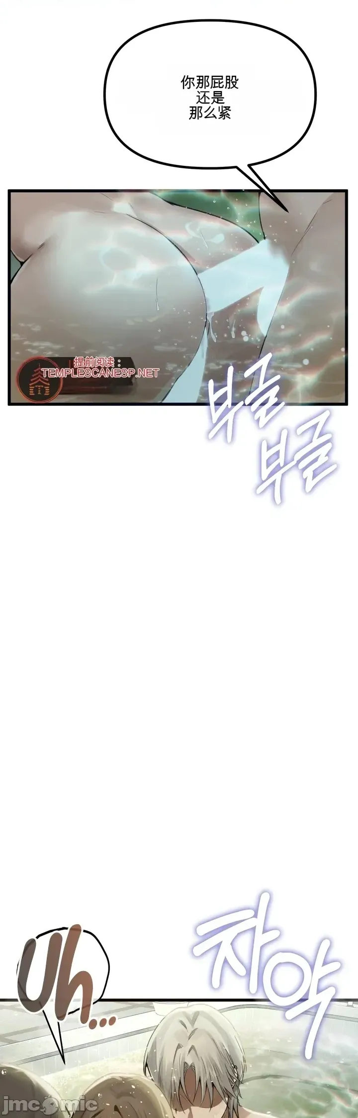 专为熟女专属的桑拿 第10话