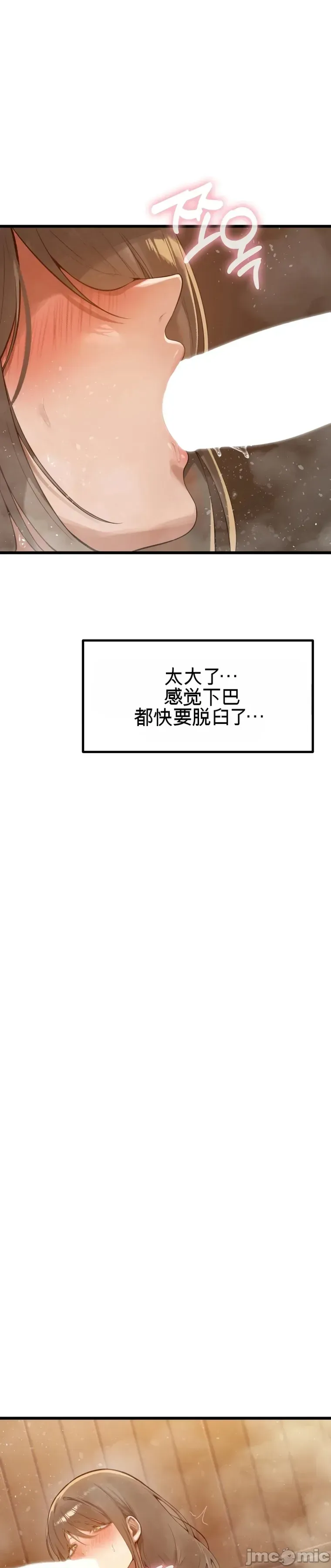 专为熟女专属的桑拿 第2话