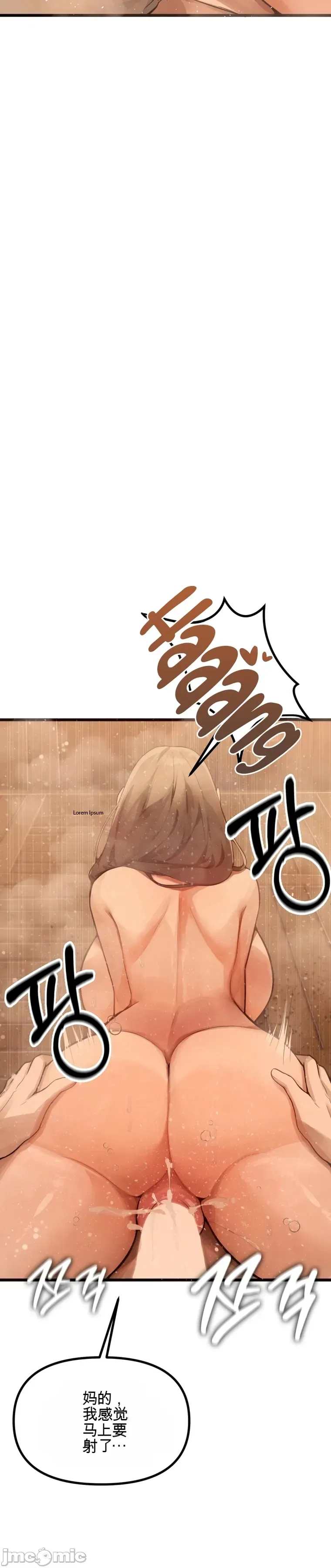 专为熟女专属的桑拿 第3话