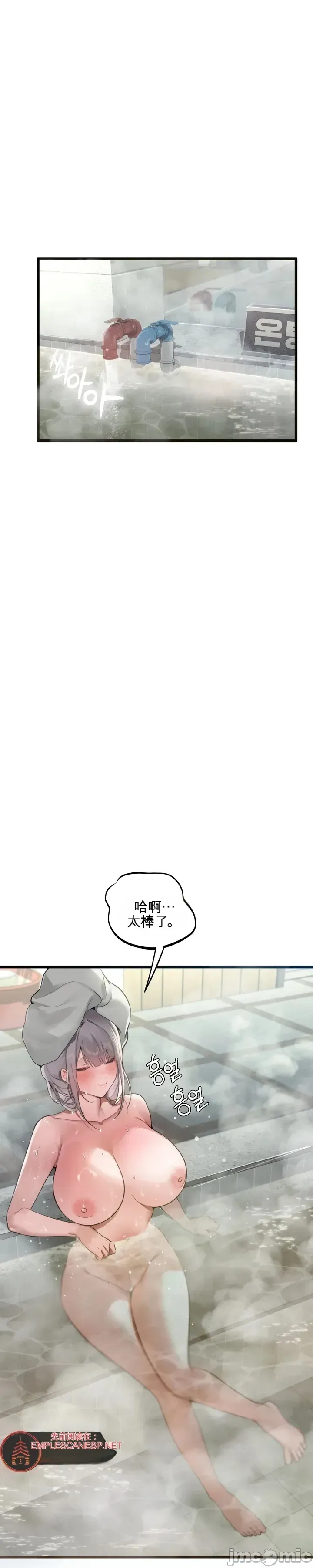 专为熟女专属的桑拿 第7话