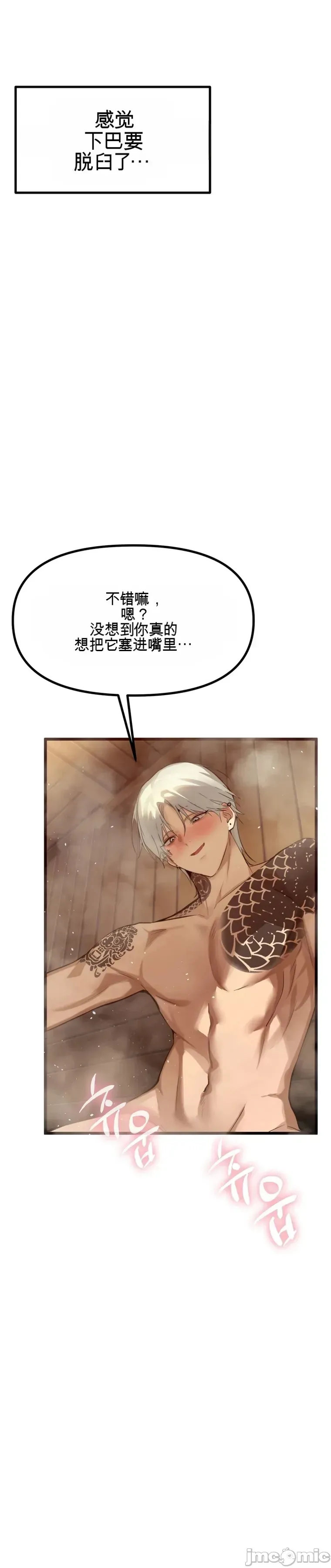 专为熟女专属的桑拿 第4话