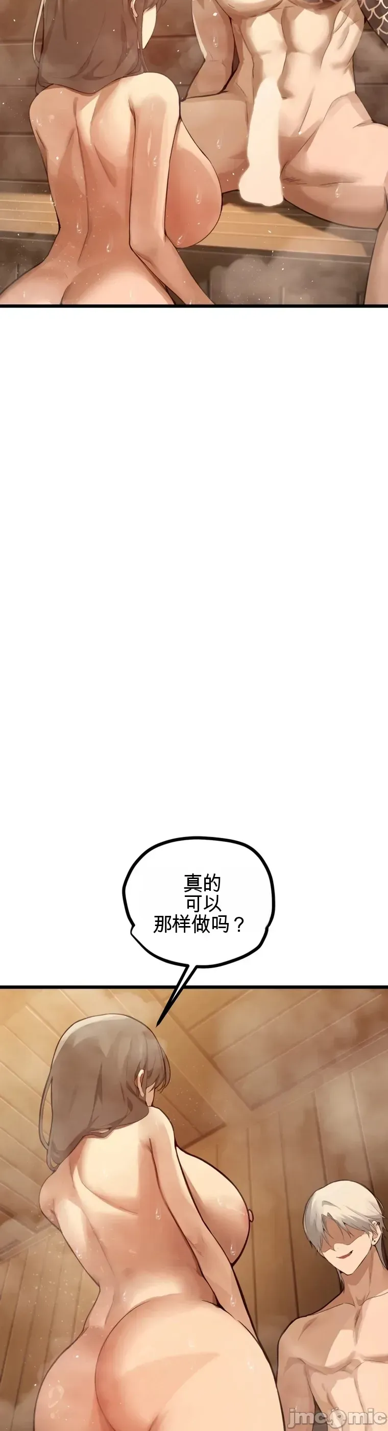专为熟女专属的桑拿 第4话
