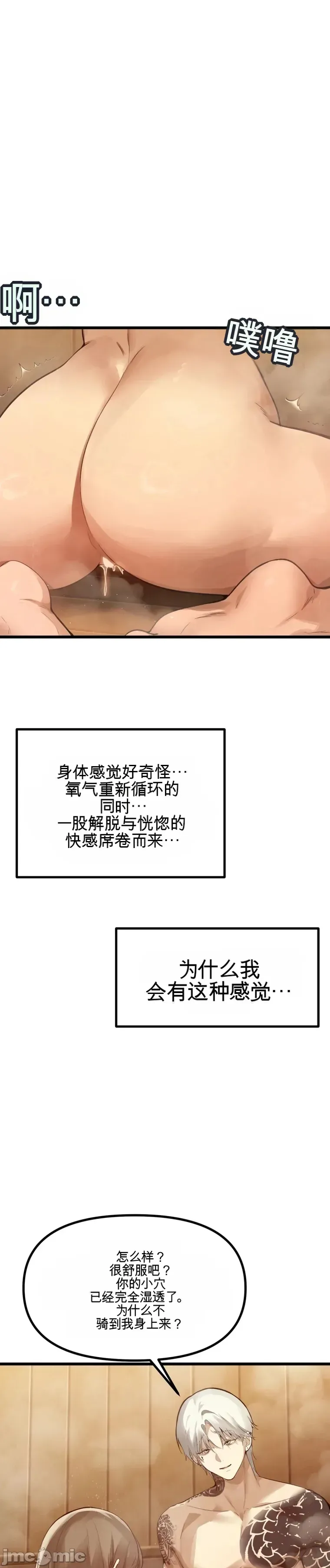 专为熟女专属的桑拿 第4话