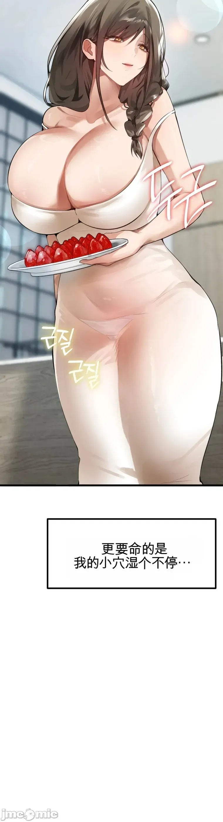 专为熟女专属的桑拿 第3话