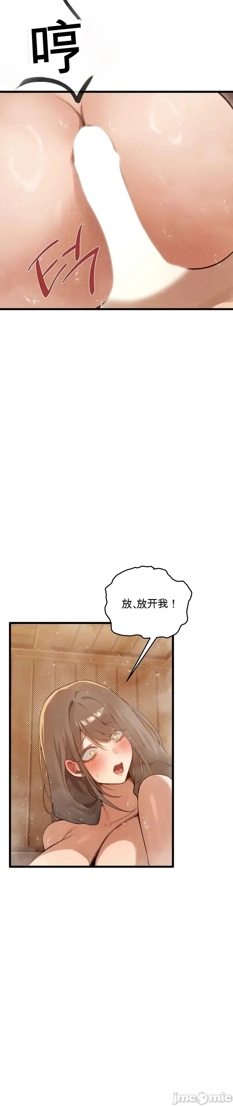专为熟女专属的桑拿 第2话