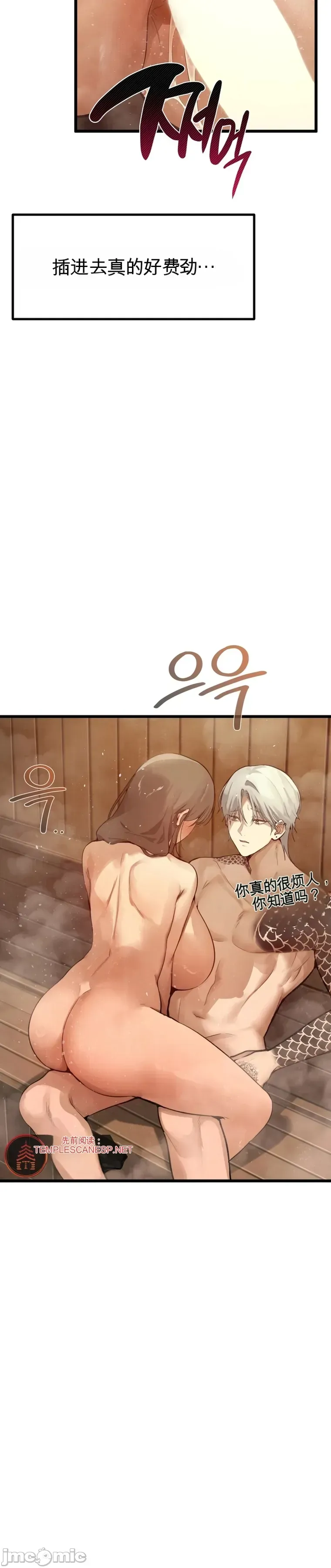 专为熟女专属的桑拿 第4话