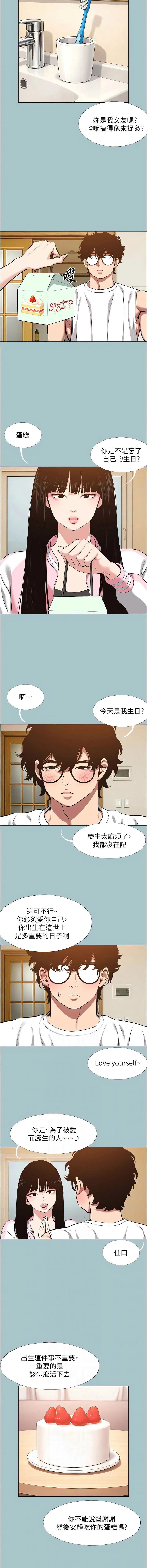 不要恋爱要打砲 第36话