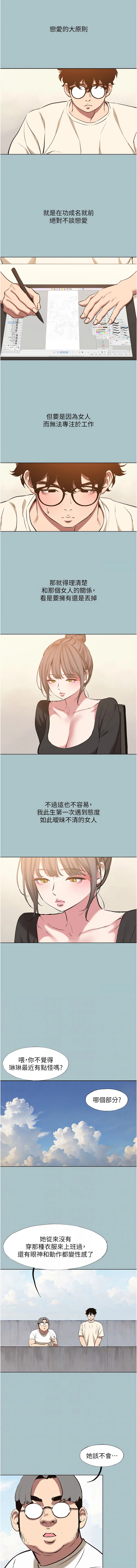 不要恋爱要打砲 第37话