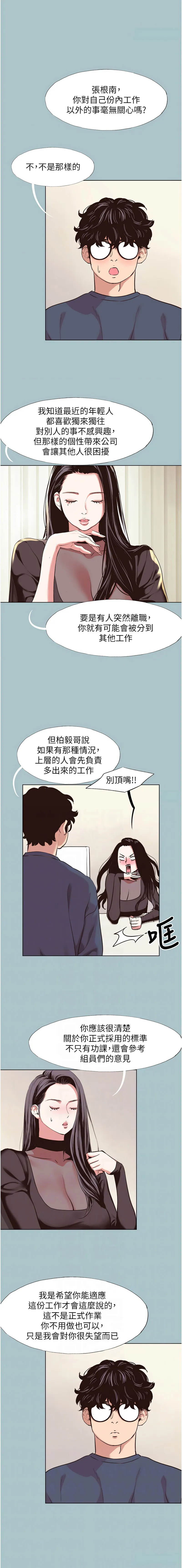 不要恋爱要打砲 第6话