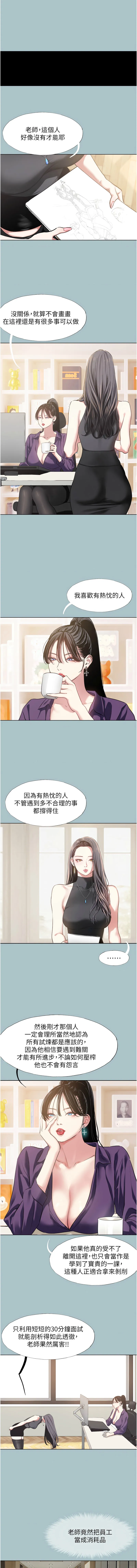 不要恋爱要打砲 第1话