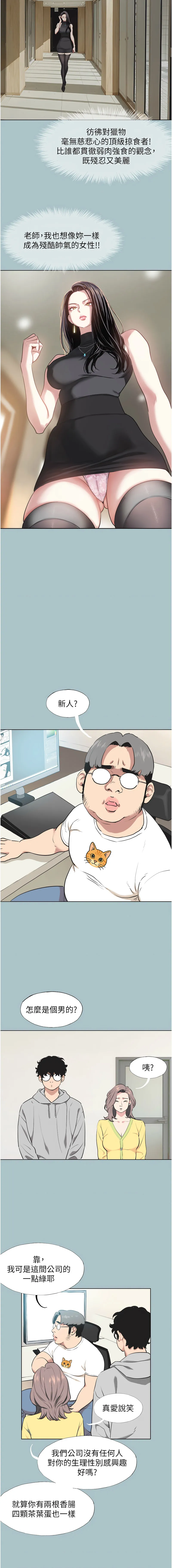 不要恋爱要打砲 第1话