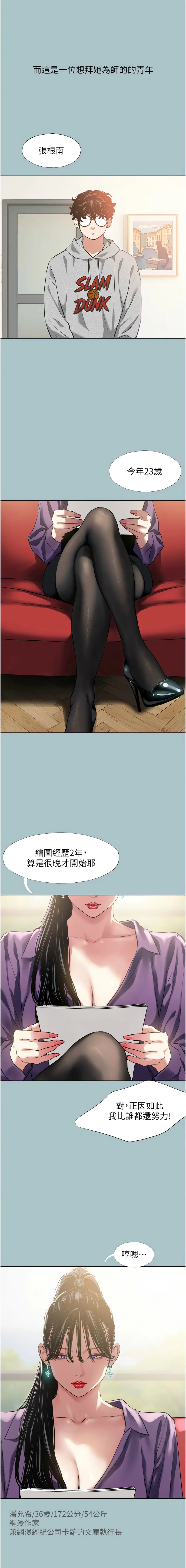 不要恋爱要打砲 第1话
