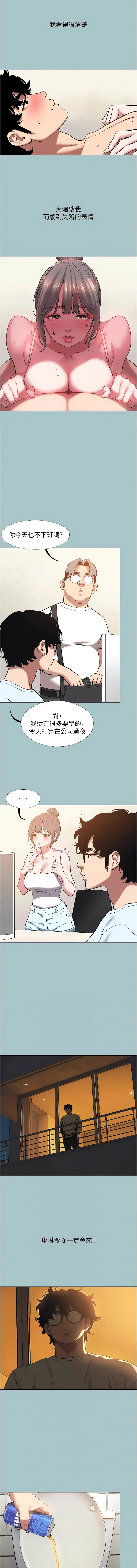 不要恋爱要打砲 第31话