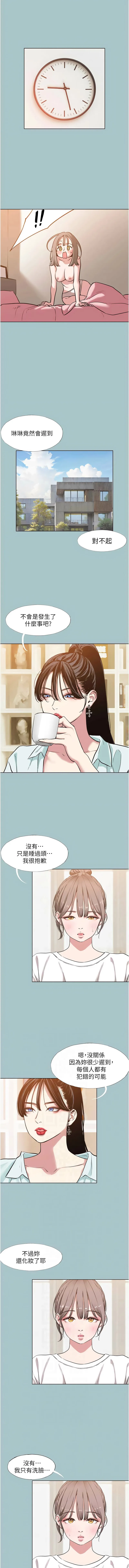 不要恋爱要打砲 第42话
